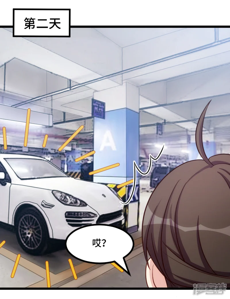 贺少的闪婚暖妻-第231话 复工啦-第7页