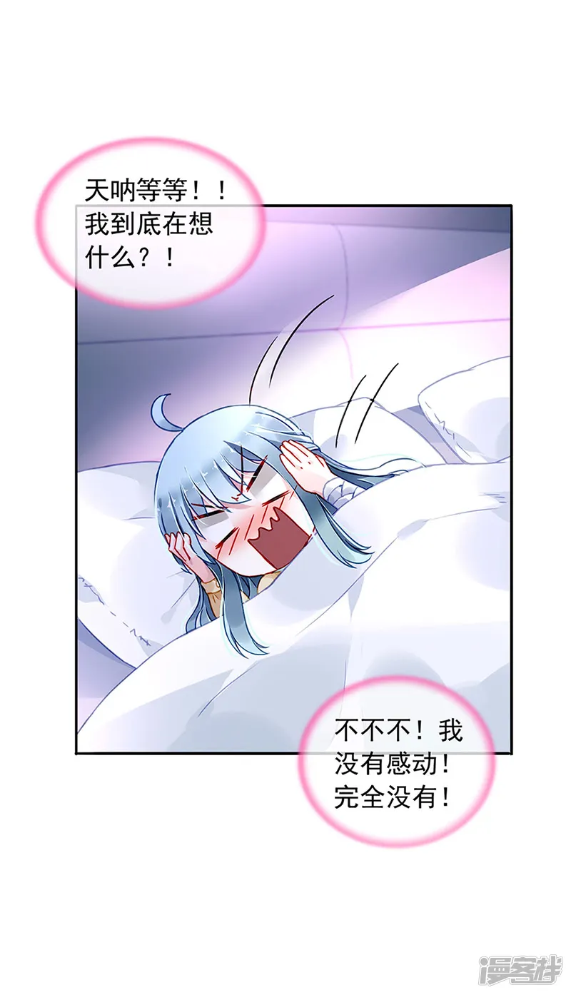 落难千金的逆袭-第220话 没有爱的婚姻-第14页