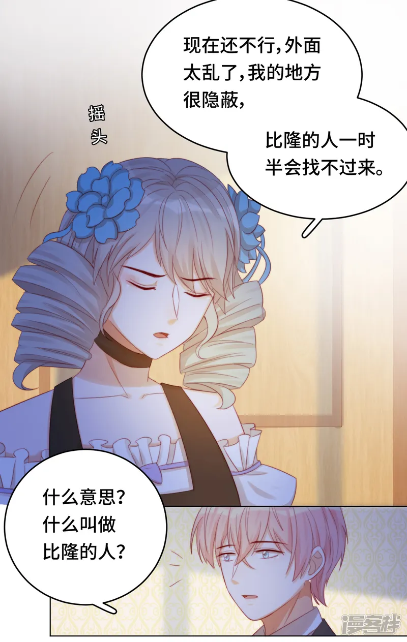 云想之歌-笼中之恋-第2季22话 漩涡之中-第21页