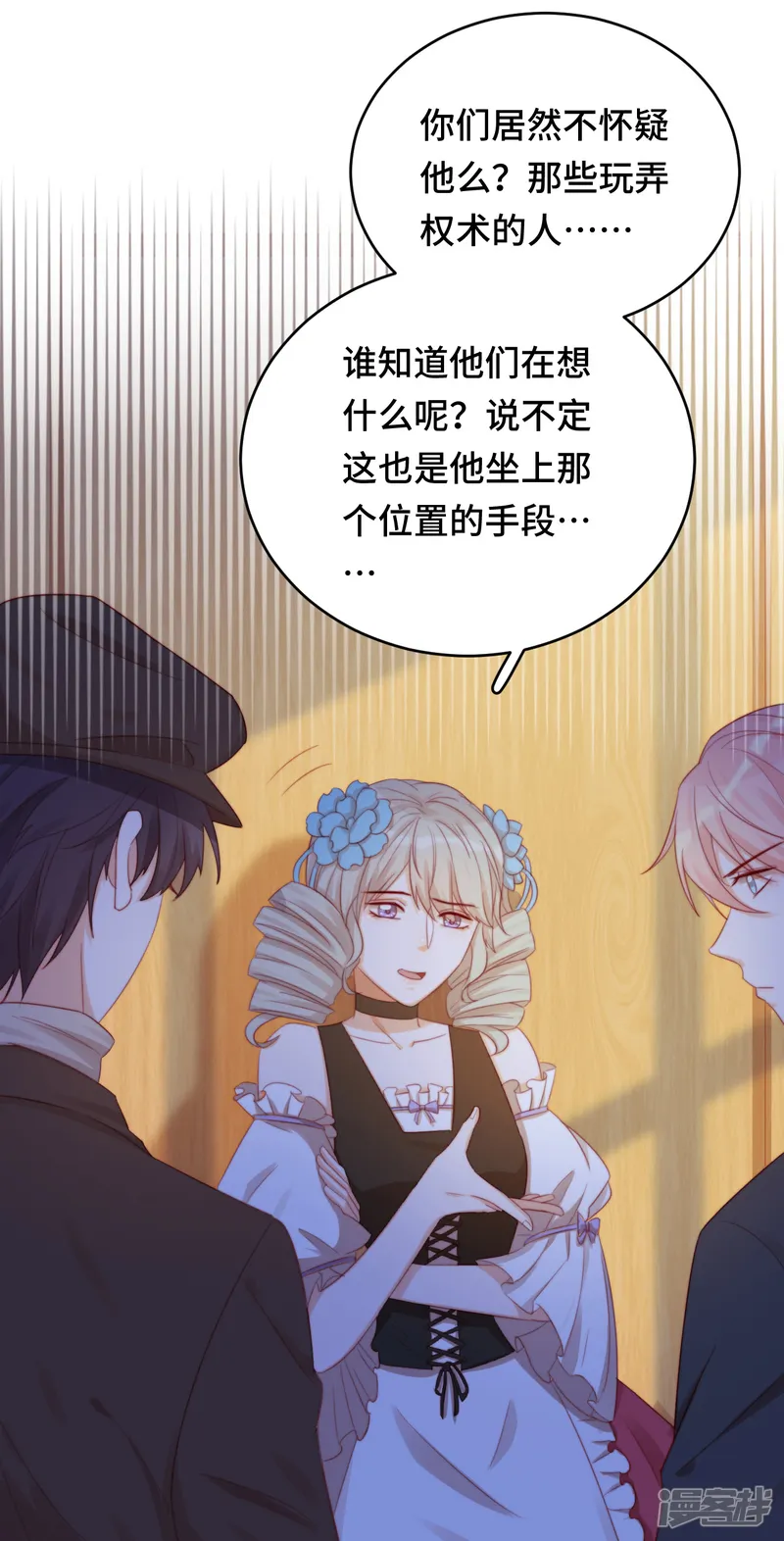 云想之歌-笼中之恋-第2季22话 漩涡之中-第22页