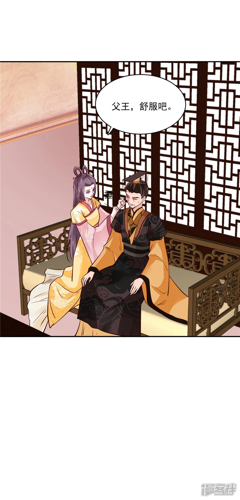 烈火女将-第94话 一肚子花花肠子-第7页