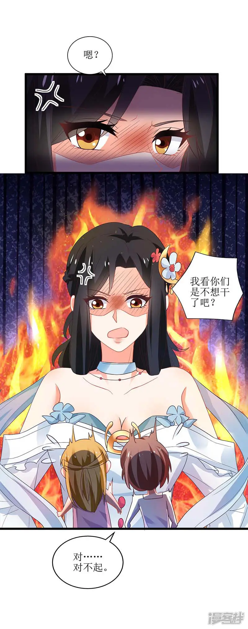 拐个妈咪带回家-第69话 替身-第7页