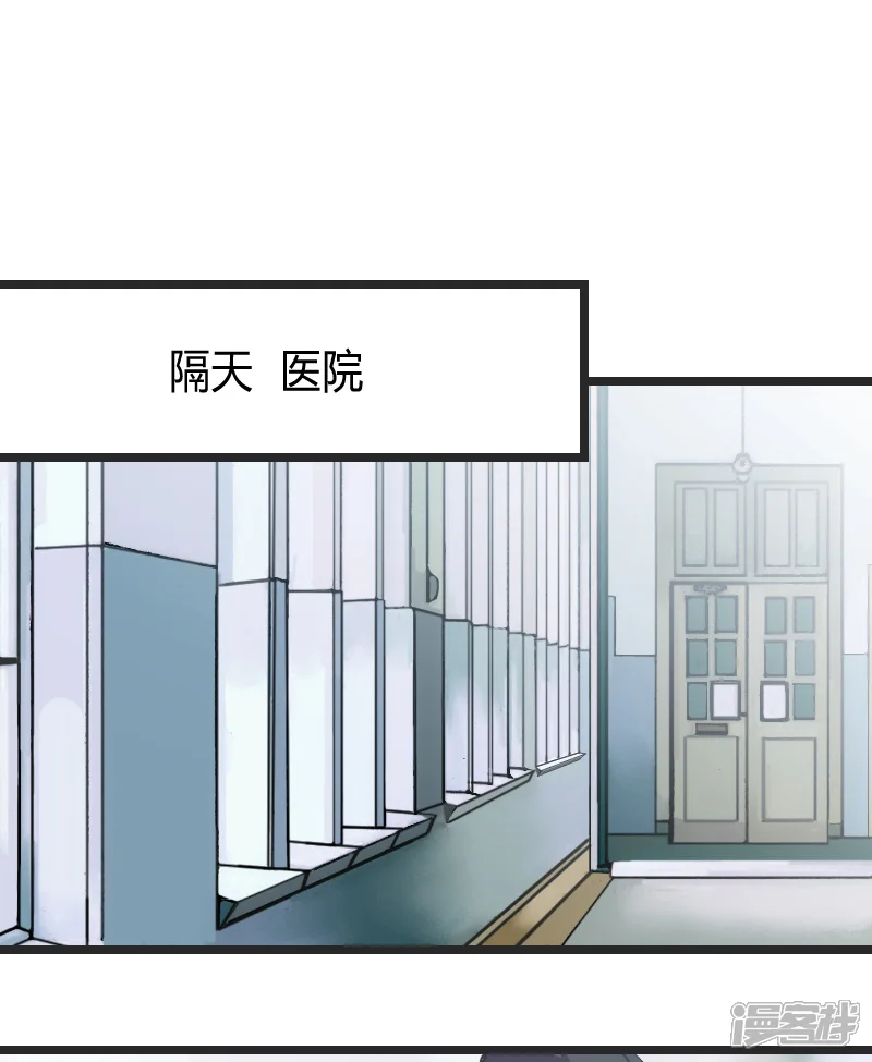 贺少的闪婚暖妻-第31话 舆论的压力-第5页
