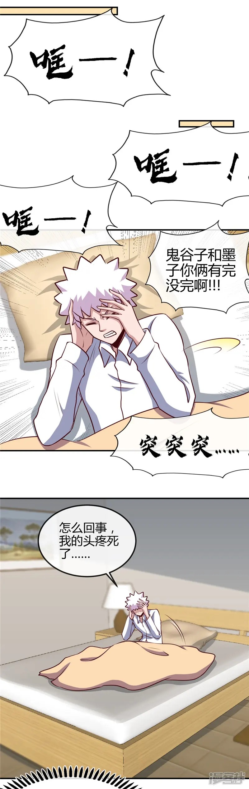 地府我开的-第434话 世界线的收束-第2页