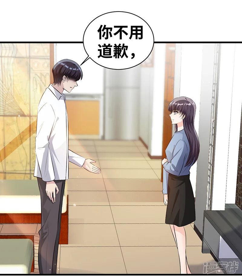 情挑青梅小宝贝-第10话 以后不会了-第3页