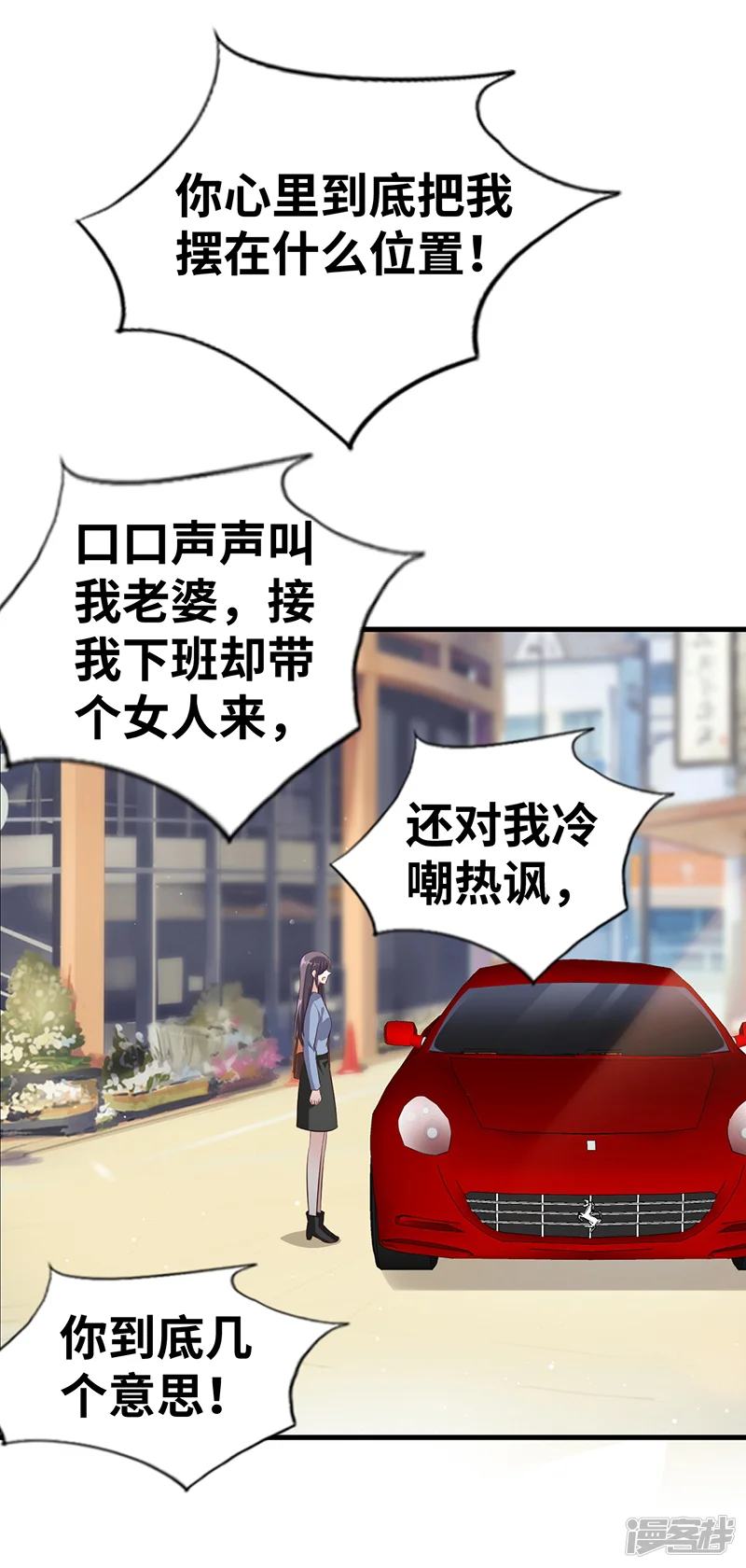 情挑青梅小宝贝-第11话 玩笑开大了-第15页
