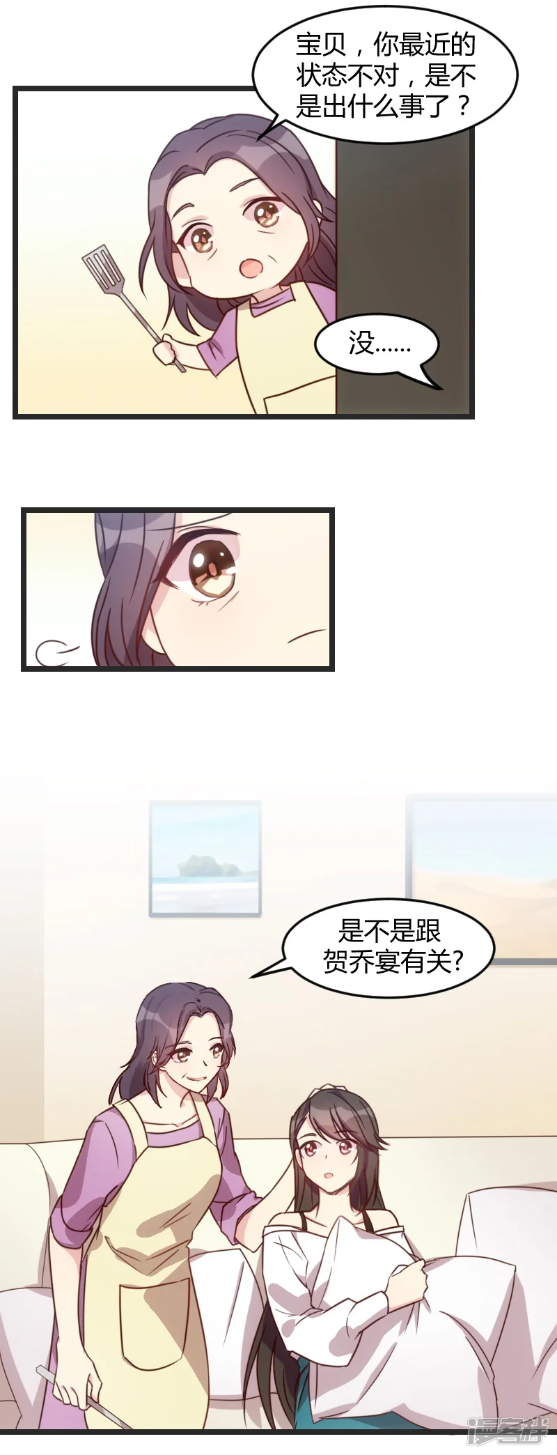 贺少的闪婚暖妻-第34话 最棒的老妈-第9页