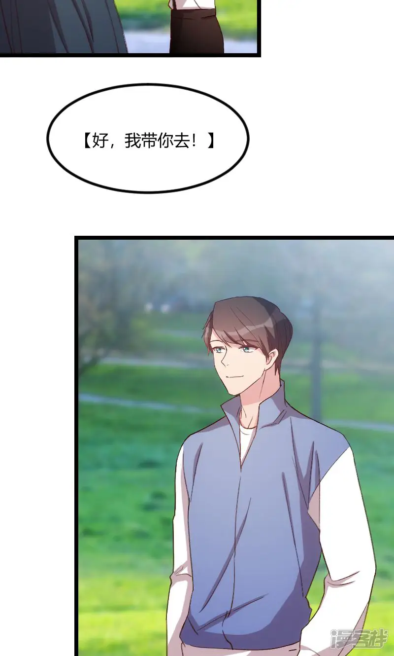 贺少的闪婚暖妻-第55话 挑食的小宝-第8页