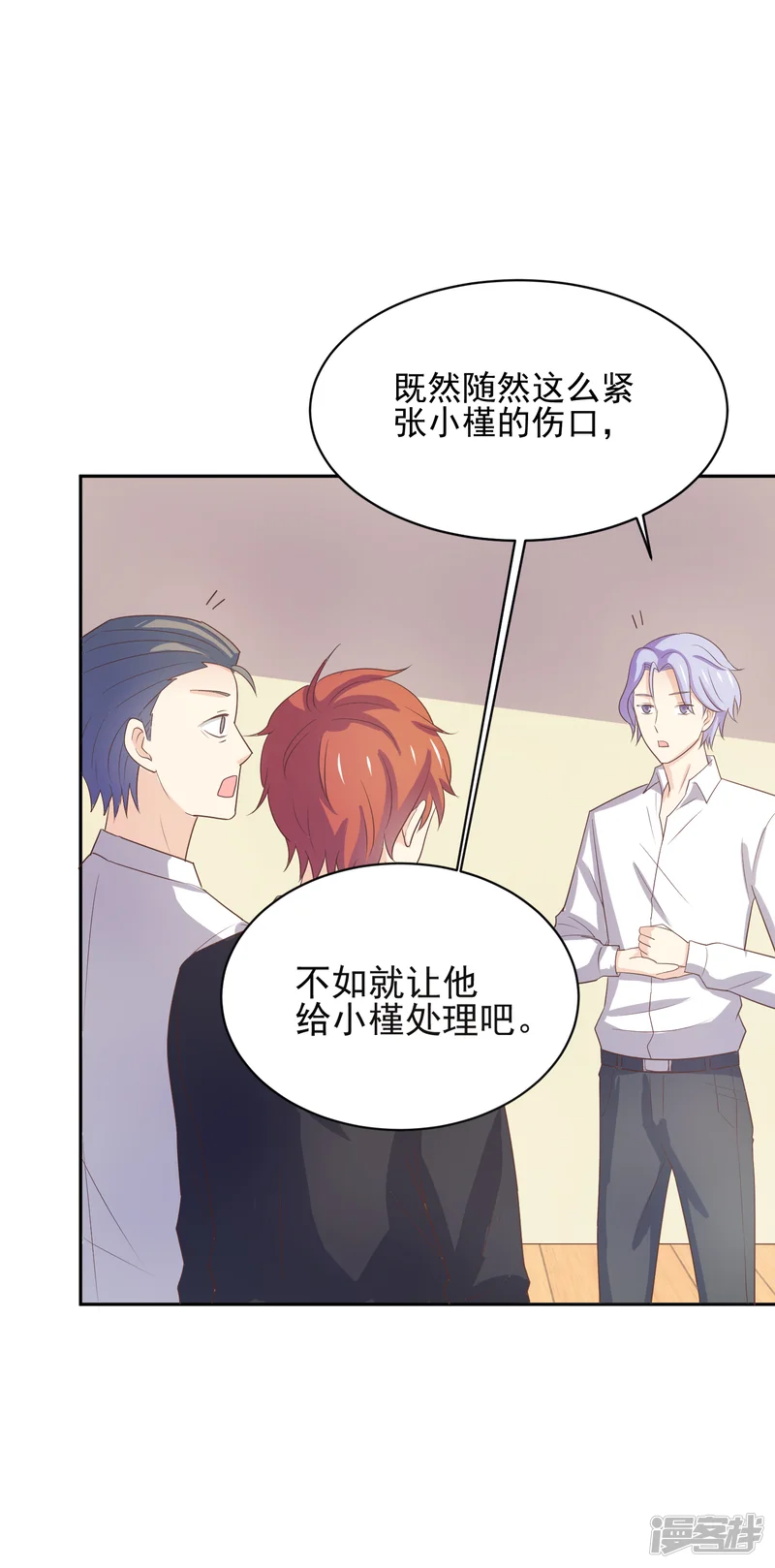 怦然心动的秘密-第97话 百分百假千金2-第44页