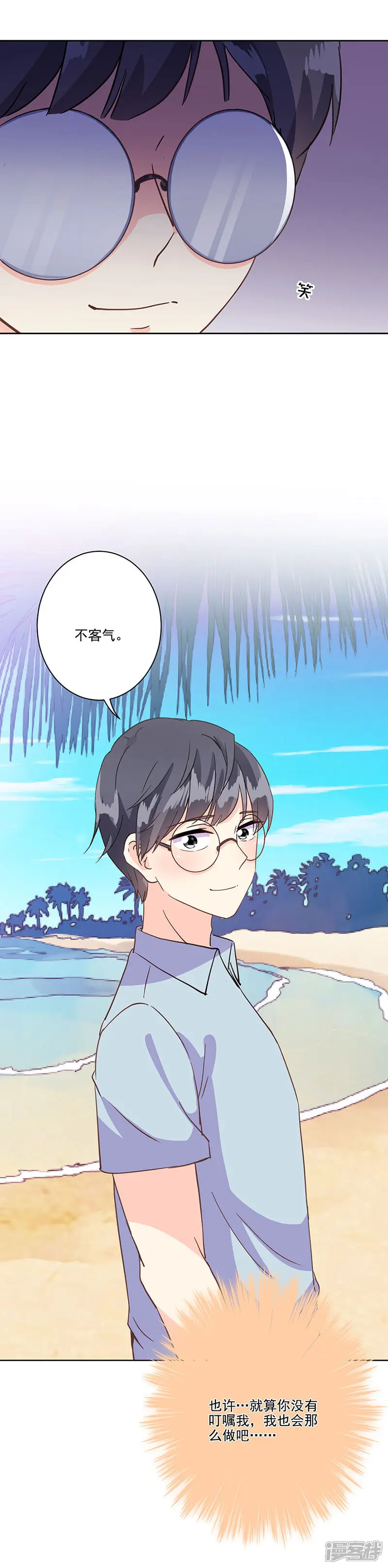 重生豪门之强势归来-第324话-第15页