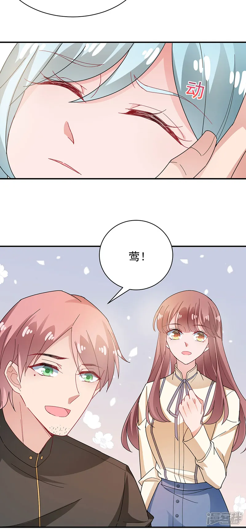 盛世甜宠：易少的小萌妻-第76话-第27页