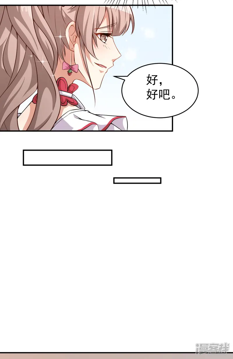 颜值在线游戏-第24话 被忽悠的小满-第13页