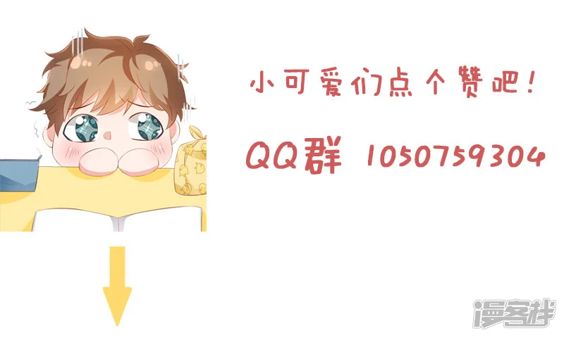 她的微笑像颗糖-第74话 笔袋不见了-第17页