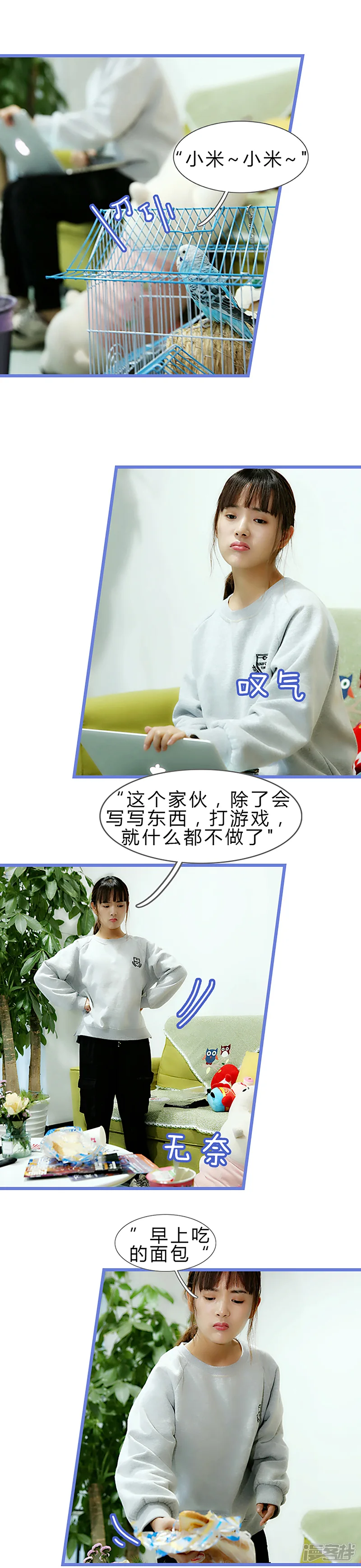 我去看他的演唱会-第11话 高新之夜-第6页