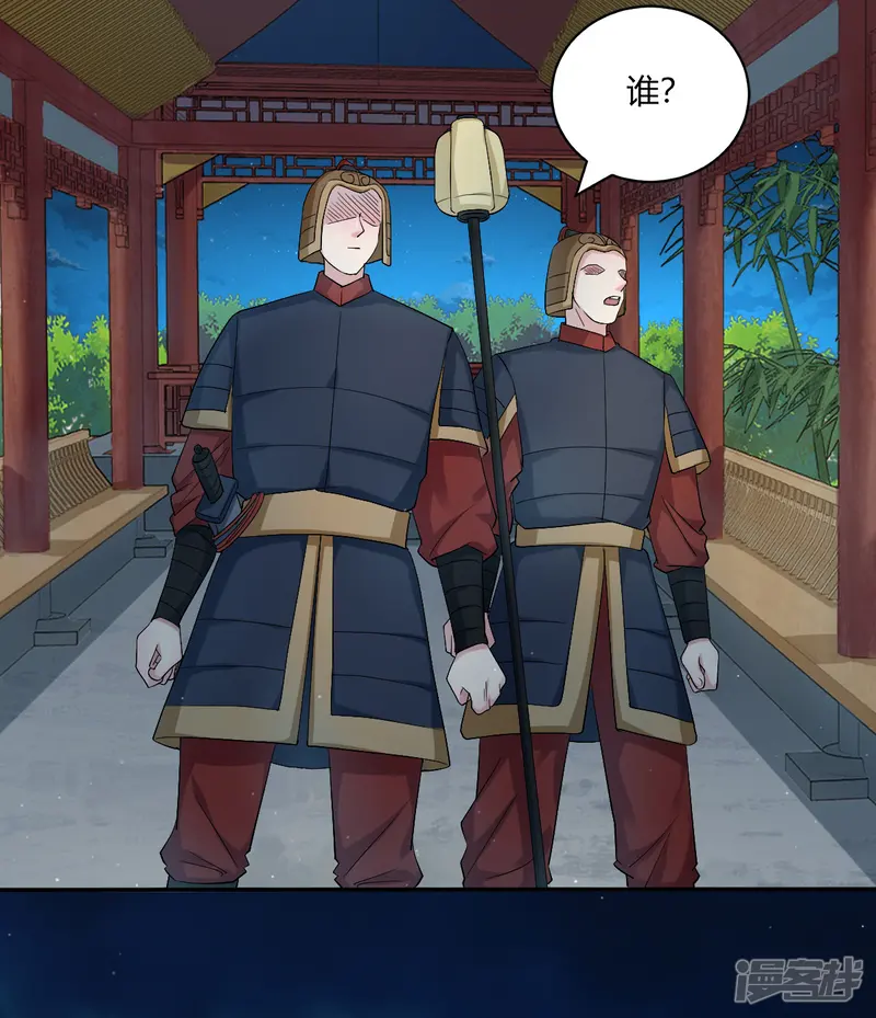 蝶影重重-第36话 月下公主抱-第24页