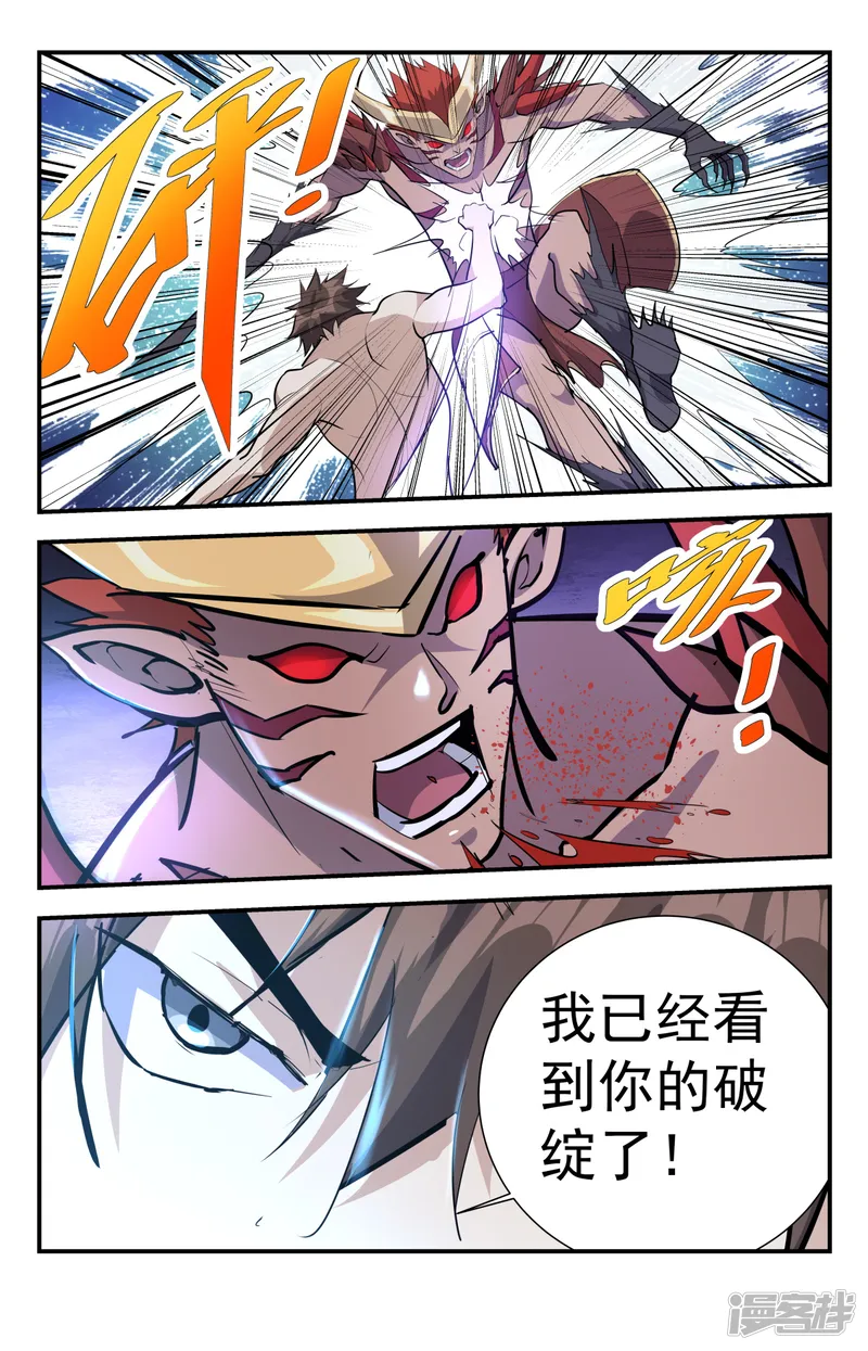 龙隐者-最终话 鹿死谁手？-第10页
