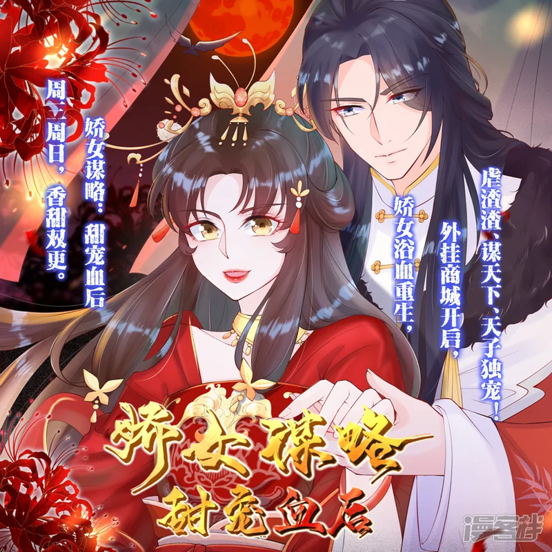 校园护花高手-第69话 小姐开恩-第24页