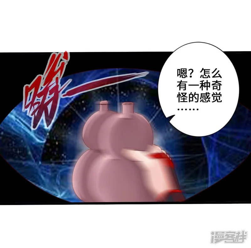 仙武帝尊-第43话 幽冥黑市再重逢-第37页