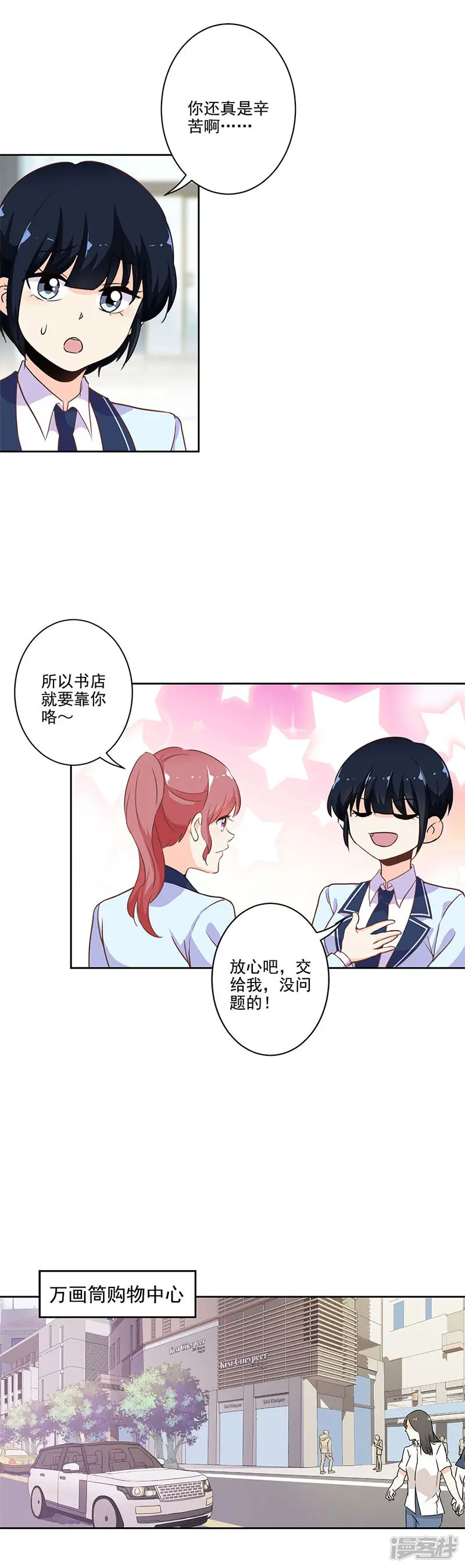 重生豪门之强势归来-第225话-第4页