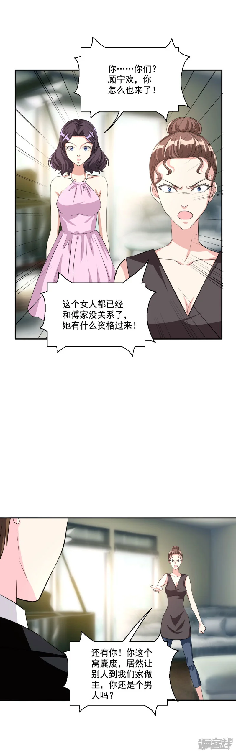 锦绣重生：早安傅太太-最终话 我们自己的孩子-第5页