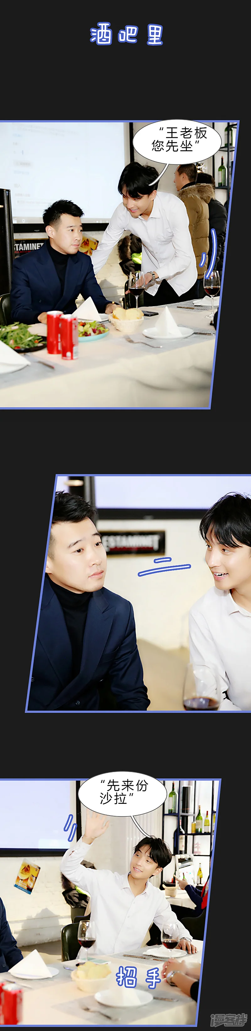 我去看他的演唱会-第33话 好死不死-第5页