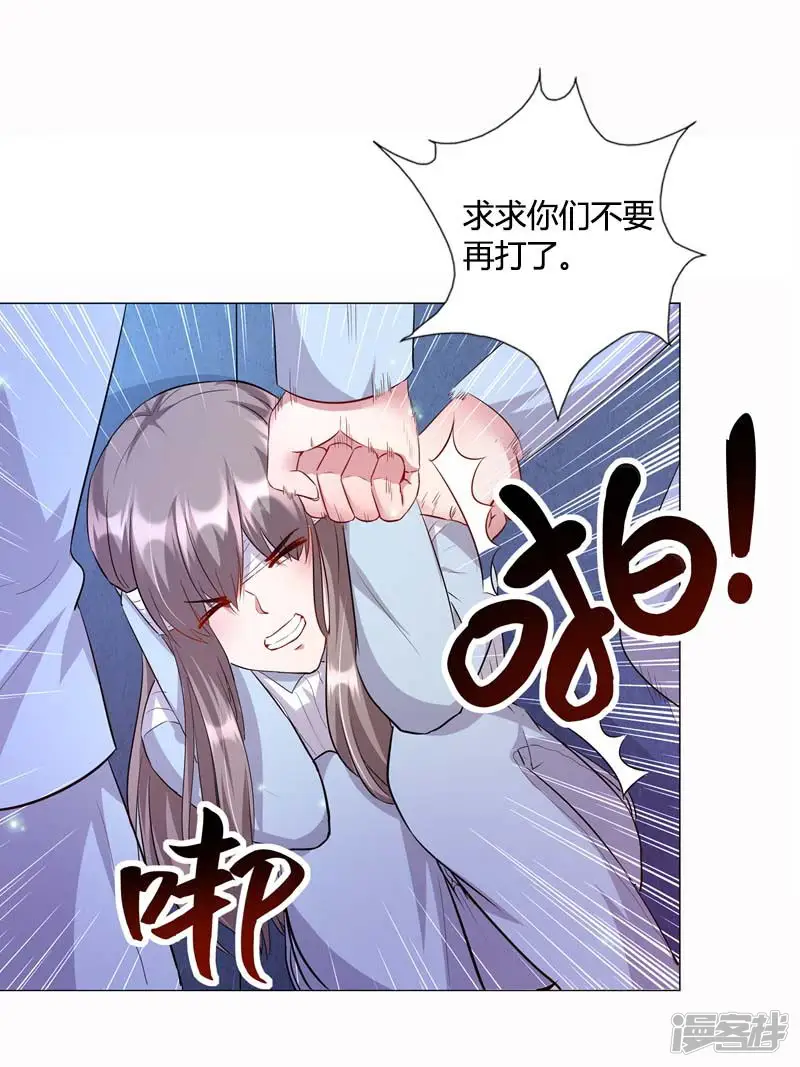 甜妻萌宝-第9话 怎么是你？-第4页
