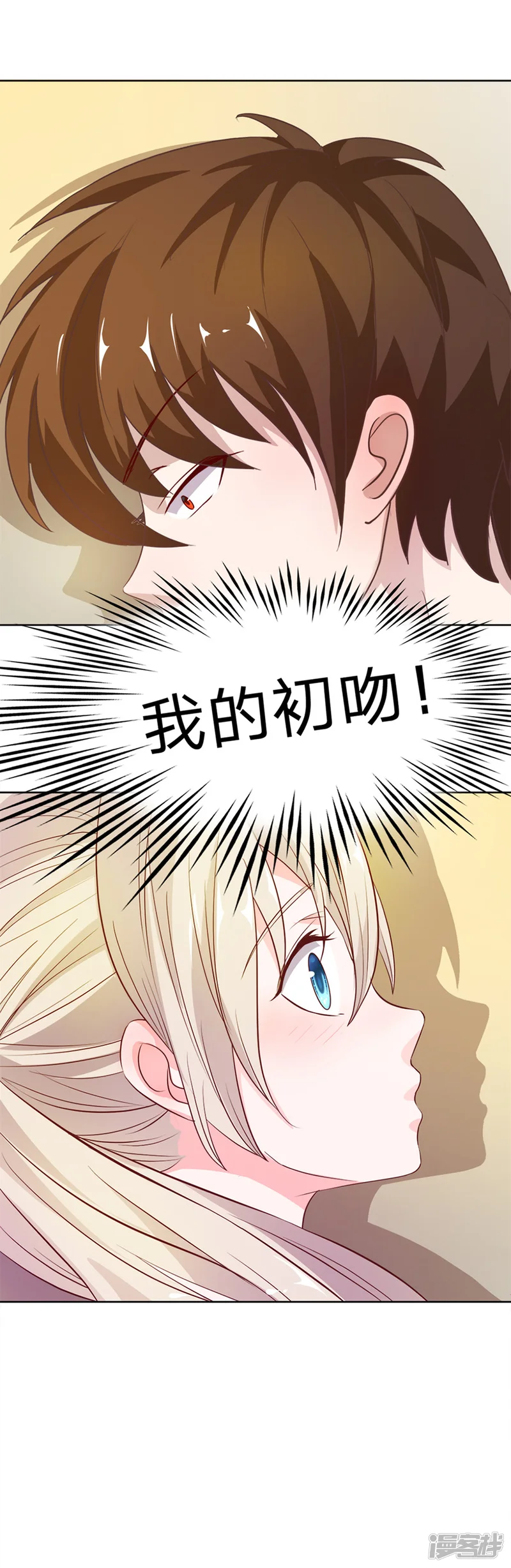 我的校草不可能这么萌-第8话 啊！我的初吻-第2页