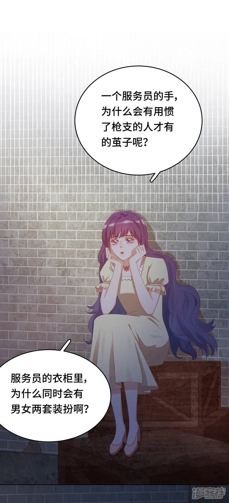 云想之歌-笼中之恋-第2季25话 暴走亲哥在线教学-第23页