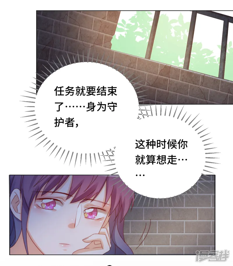 云想之歌-笼中之恋-第2季25话 暴走亲哥在线教学-第28页
