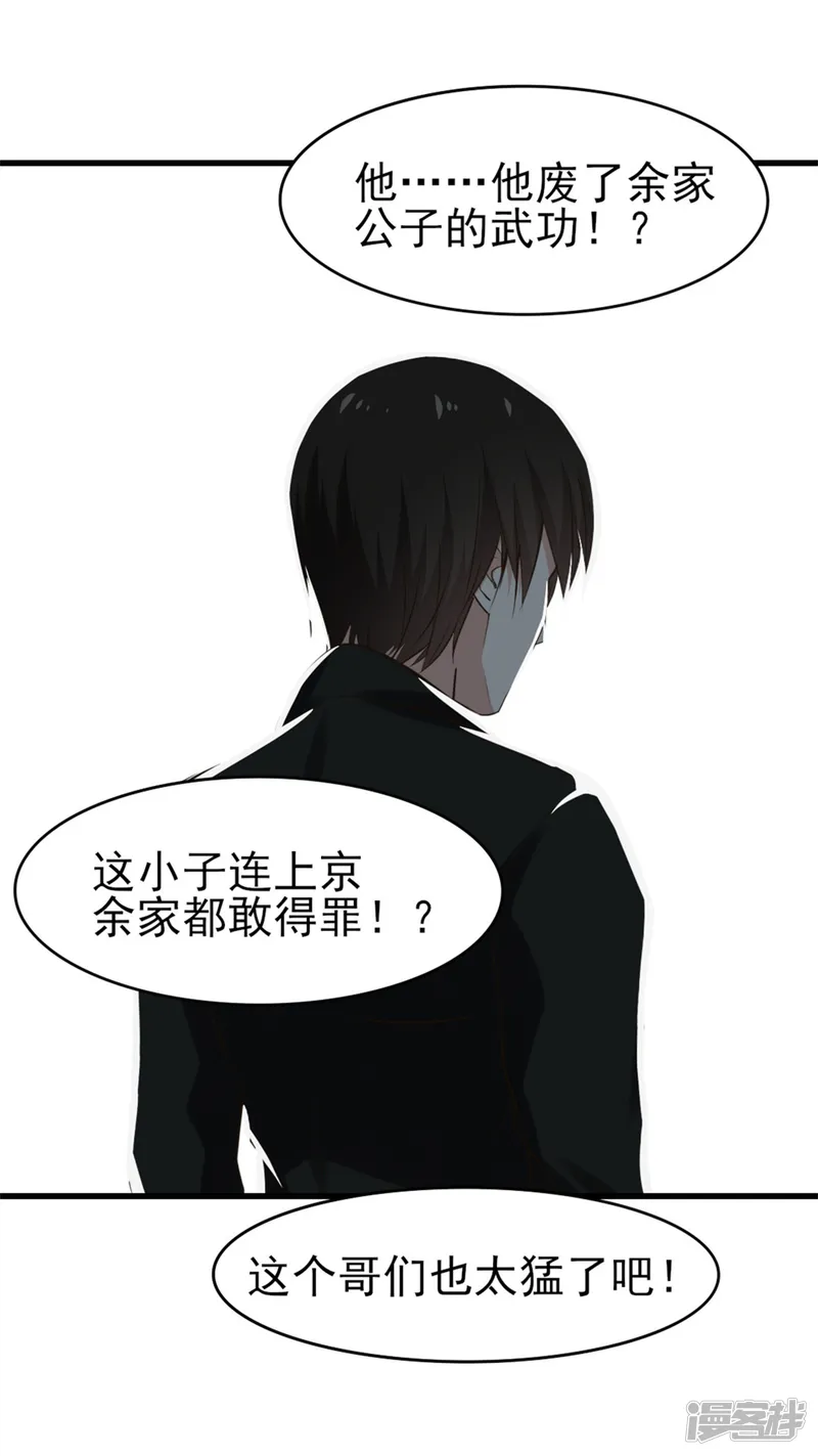 我和26岁美女房客-第197话 招人待见的狗-第25页