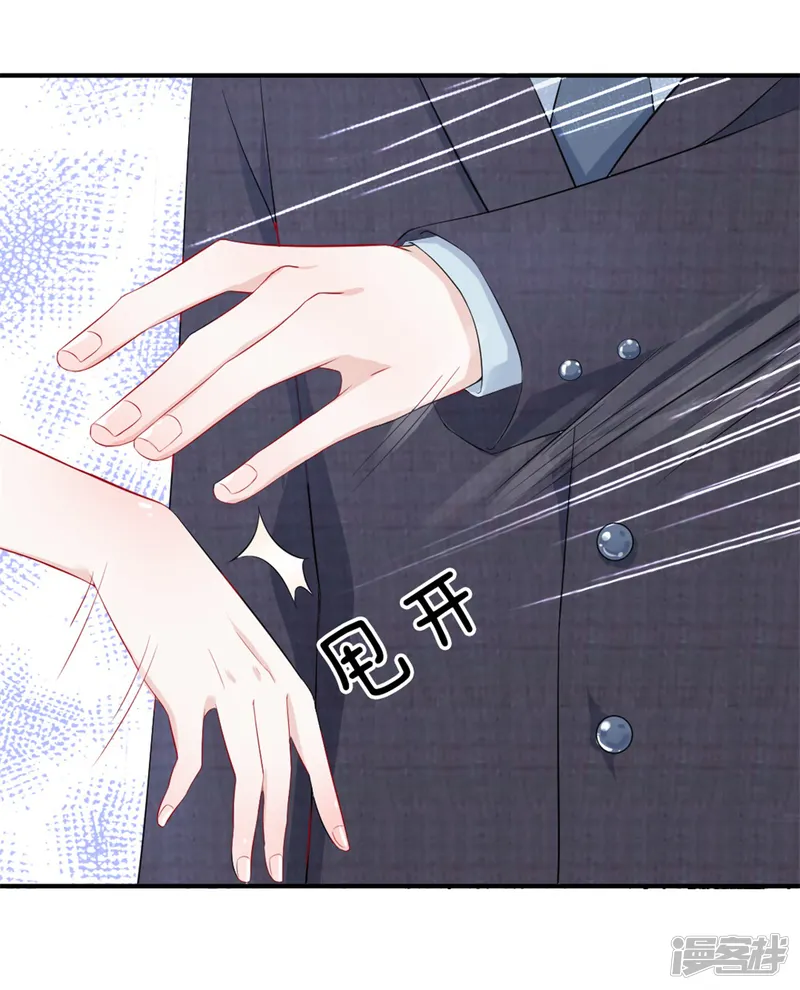 我的特工男友-第5话 误会！竟然被当成了那种人-第5页