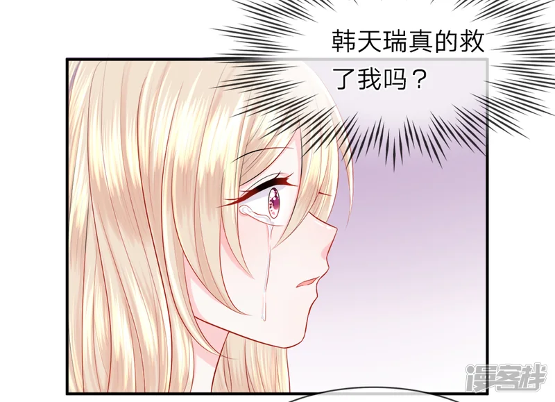 我的特工男友-第27话 气势！老班总登场-第6页