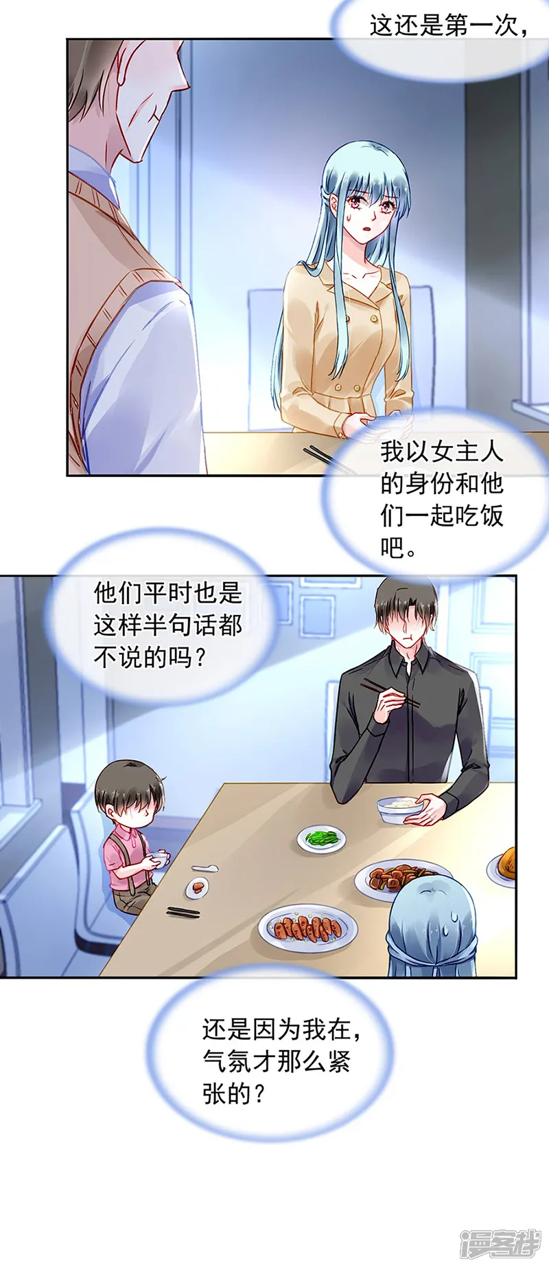 落难千金的逆袭-第221话 是关心吗-第11页