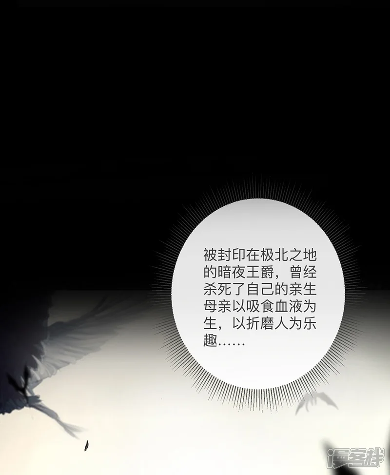 异世盛宠：某天成为王爵的元气少女-第1话 我要活下去-第27页