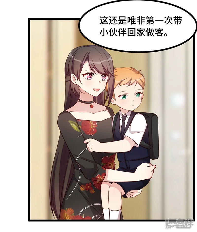 贺少的闪婚暖妻-第234话 旺财的嘲讽-第5页