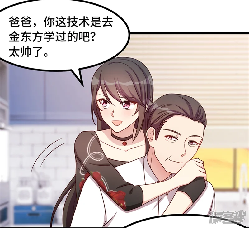 贺少的闪婚暖妻-第234话 旺财的嘲讽-第11页