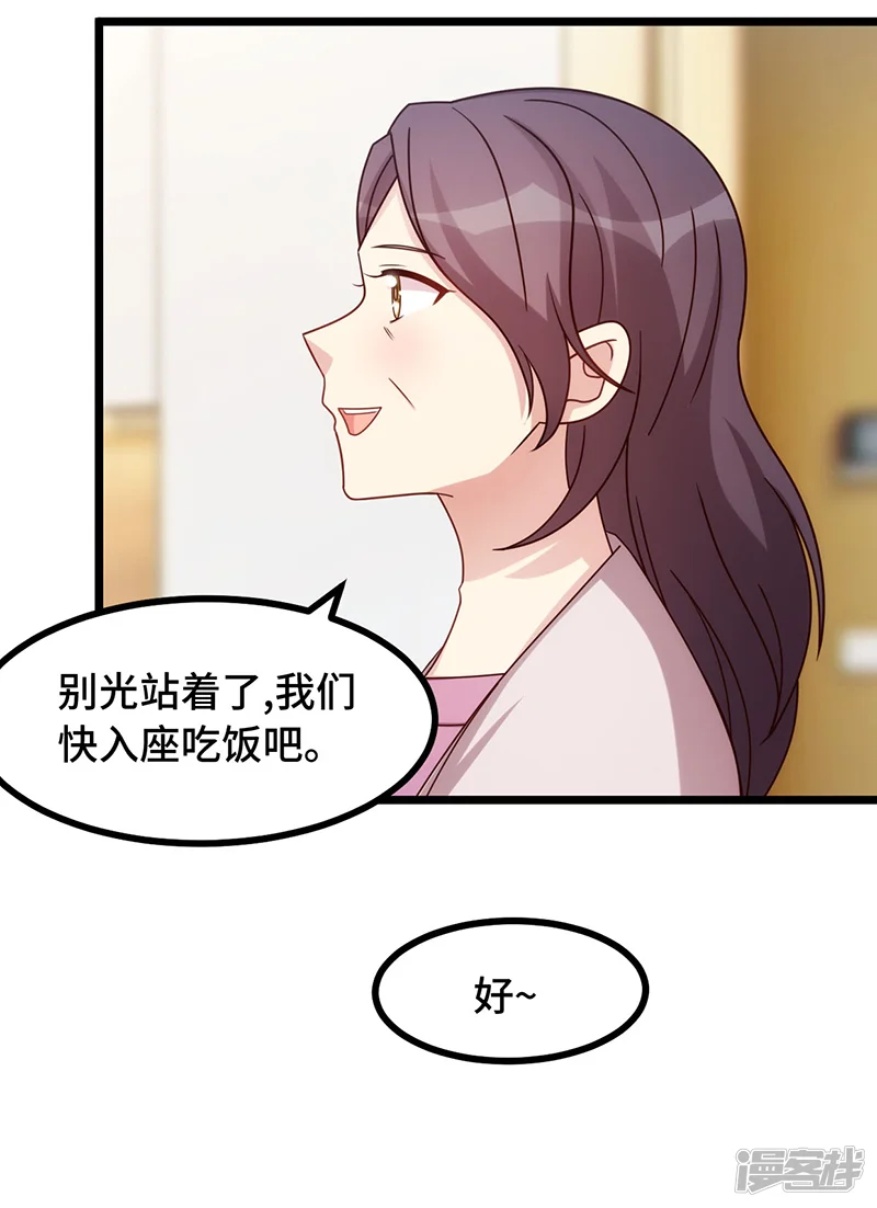 贺少的闪婚暖妻-第234话 旺财的嘲讽-第36页