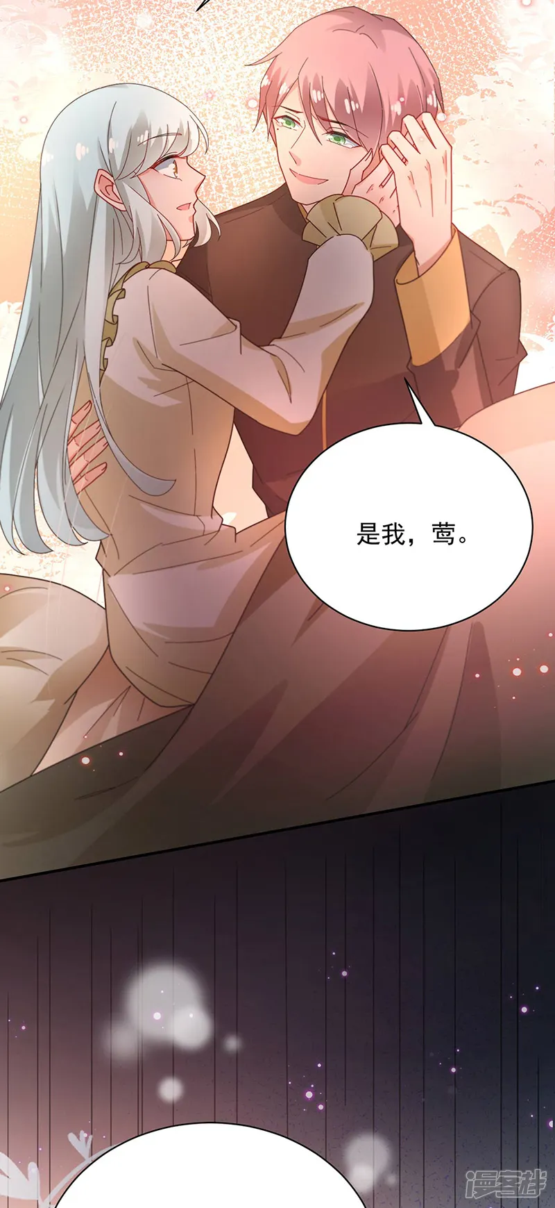 盛世甜宠：易少的小萌妻-第77话-第5页