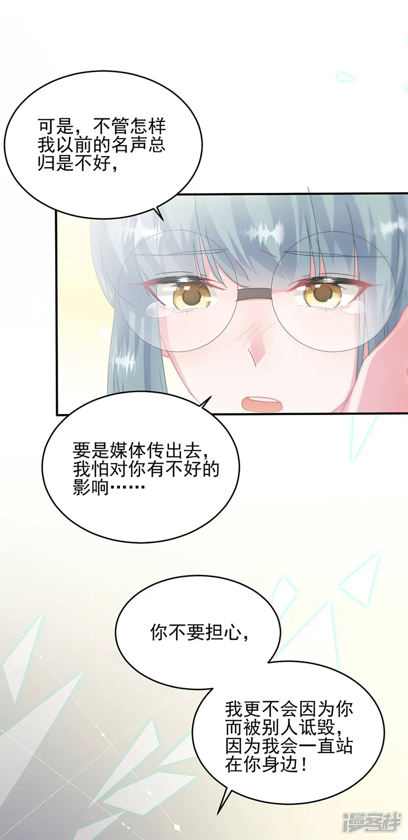 惹上首席总裁-第2季142话-第26页