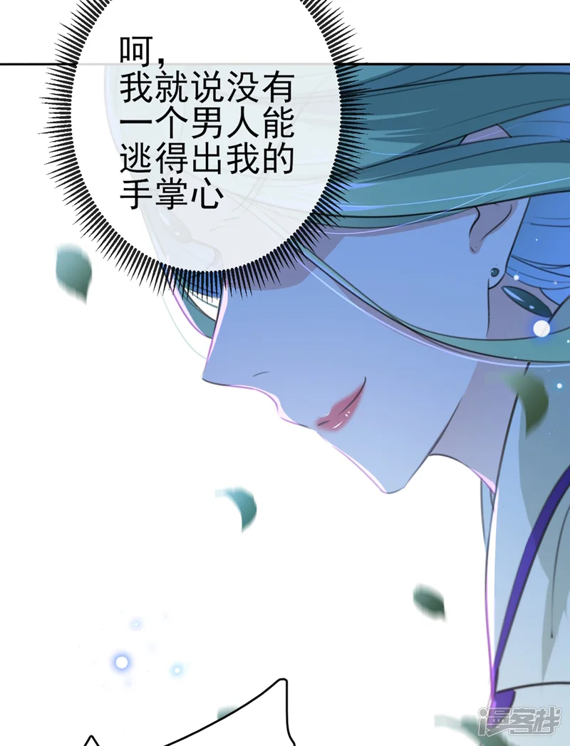 王爷你好帅-第172话 破坏王林涵上线！-第5页