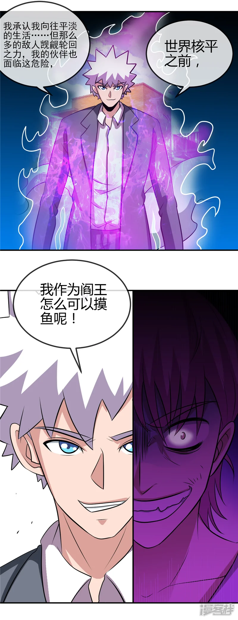 地府我开的-第435话 母体-第17页