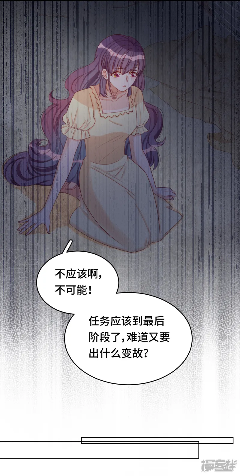 云想之歌-笼中之恋-第2季26话 撒娇女人最好命-第32页