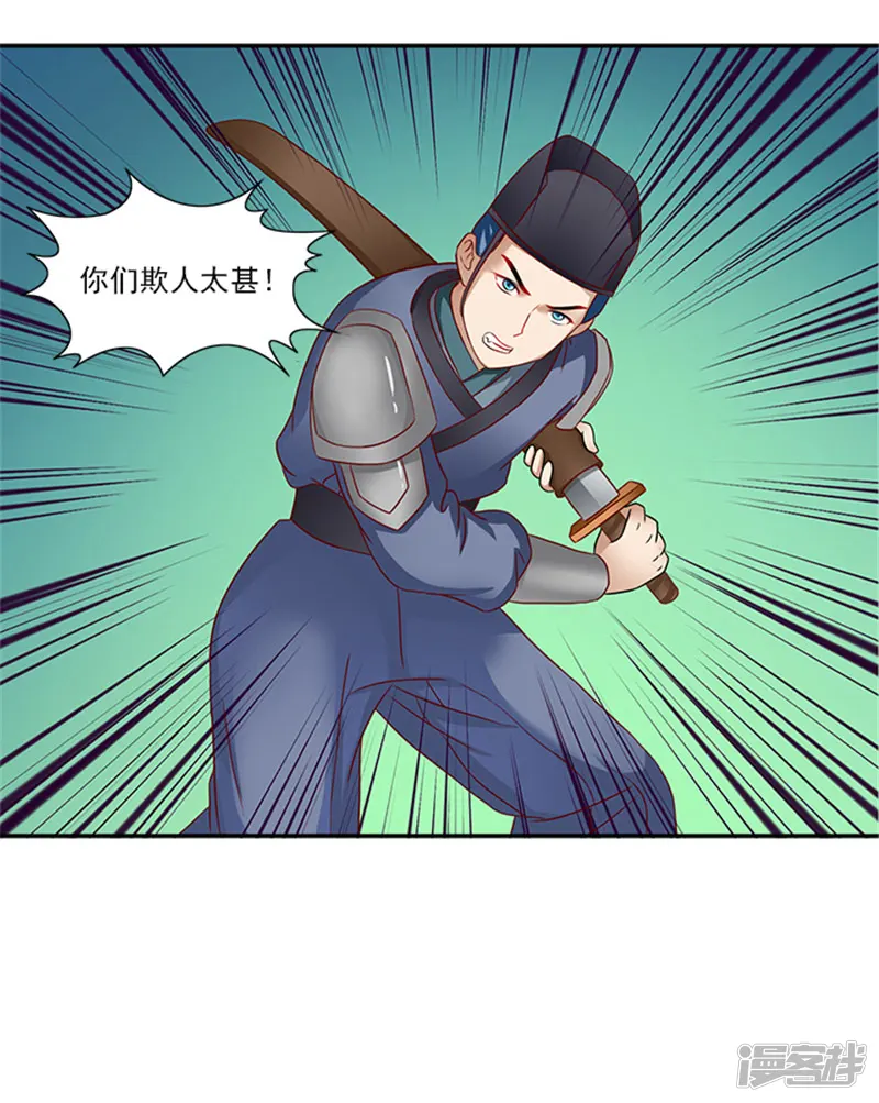 满朝王爷一锅端-第35话 跪下！-第5页