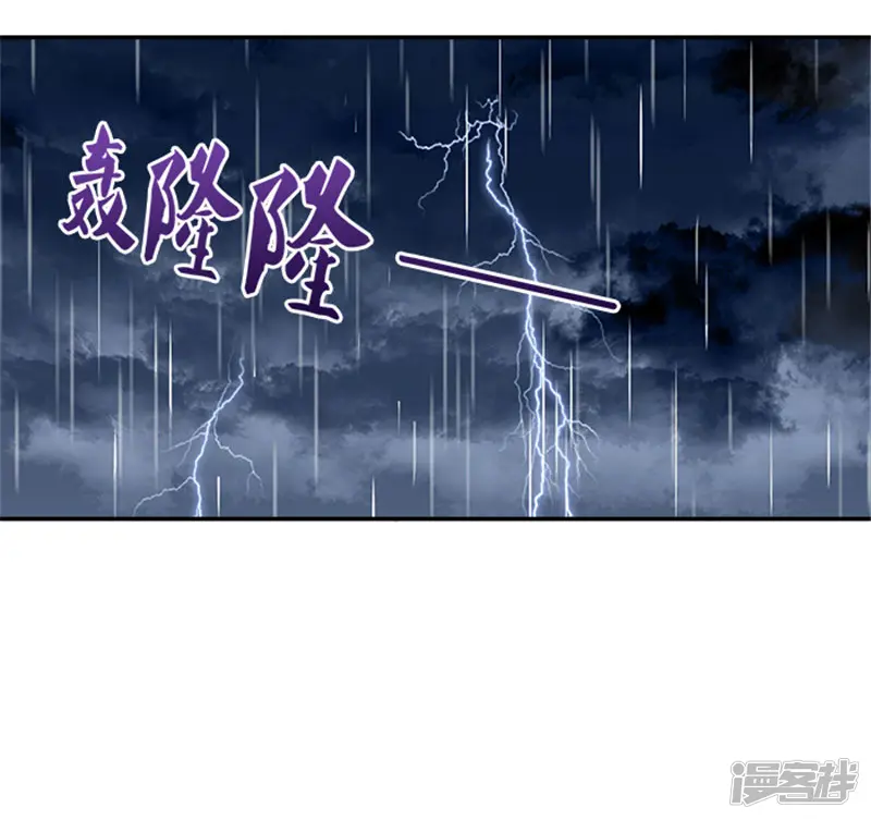 满朝王爷一锅端-第26话 这大雨能带走什么-第7页