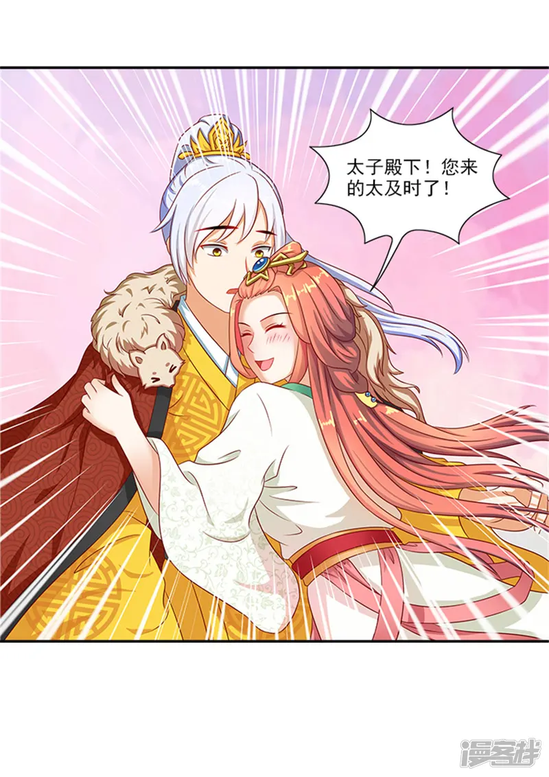 满朝王爷一锅端-第35话 跪下！-第20页