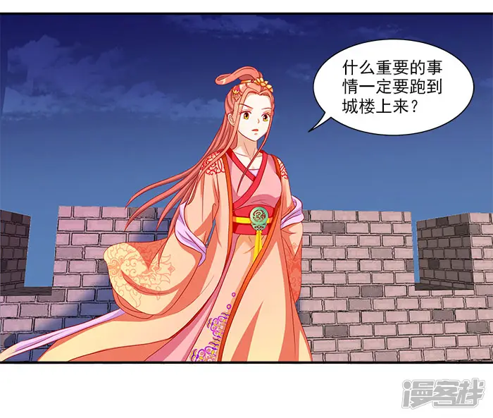 满朝王爷一锅端-第40话 你要带我去哪-第5页