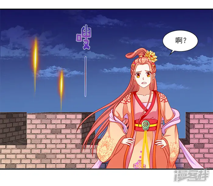 满朝王爷一锅端-第40话 你要带我去哪-第7页