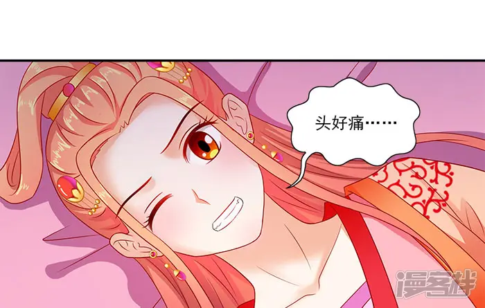 满朝王爷一锅端-第45话 熟悉的场景-第3页