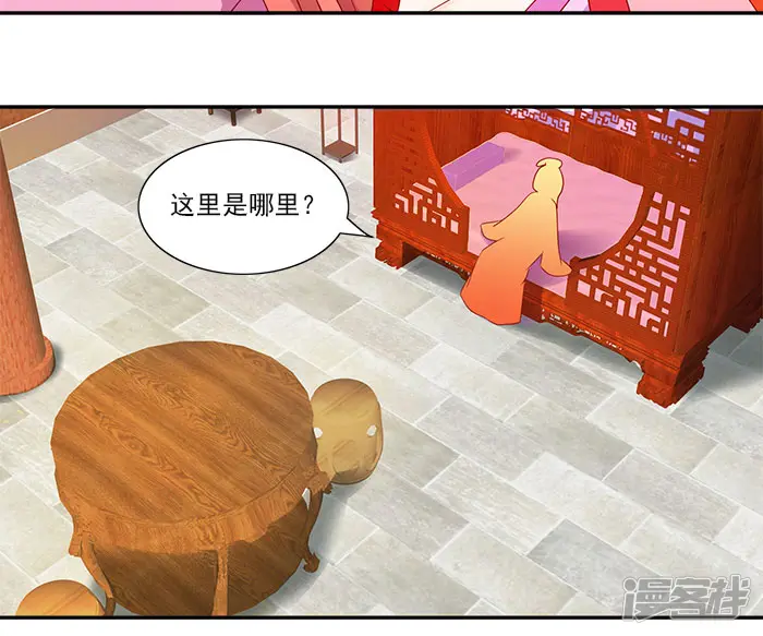 满朝王爷一锅端-第45话 熟悉的场景-第4页