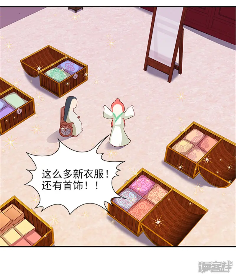 满朝王爷一锅端-第39话 丰衣足食美滋滋-第15页